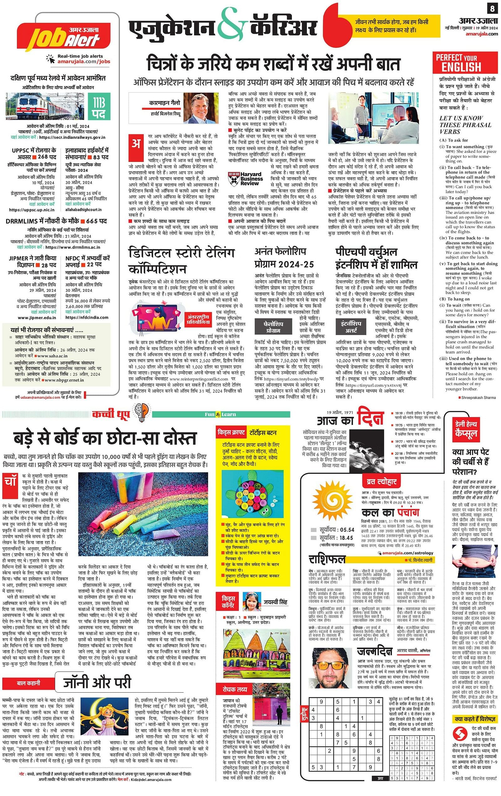Amar Ujala Epaper Read today hindi newspaper online हिंदी ई-पेपर